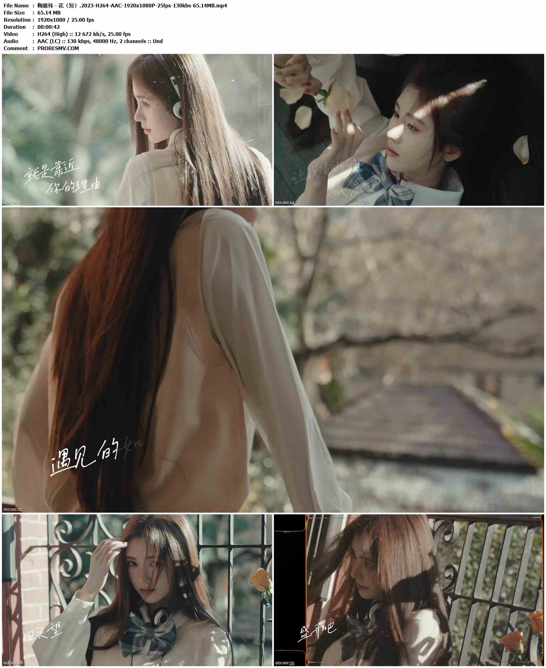 鞠婧祎 - 花（短）.2023-H264-AAC-1920x1080P-25fps-130kbs-65.14MB官方MV_高清MV